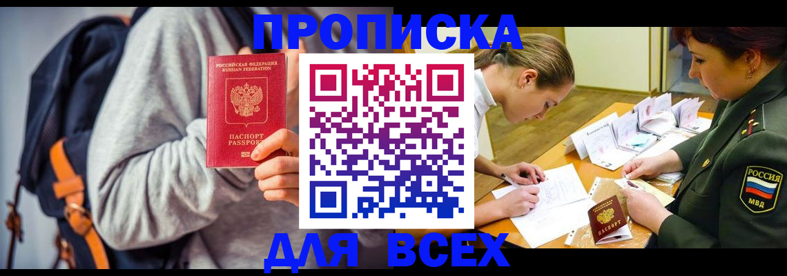 регистрация в Находке