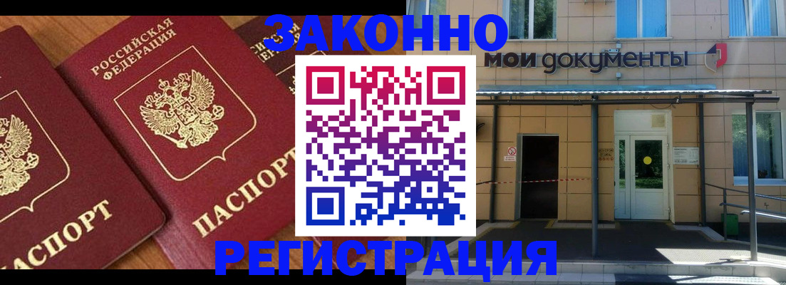 временная регистрация поиск в Находке