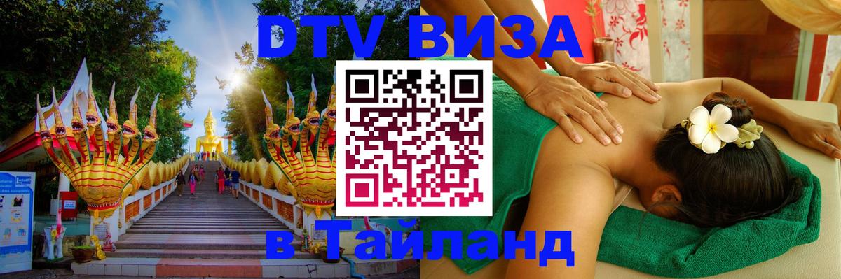 Оформление DTV визы под ключ: стоимость и тарифы, только загранпаспорт - Находка  03.10.2025 